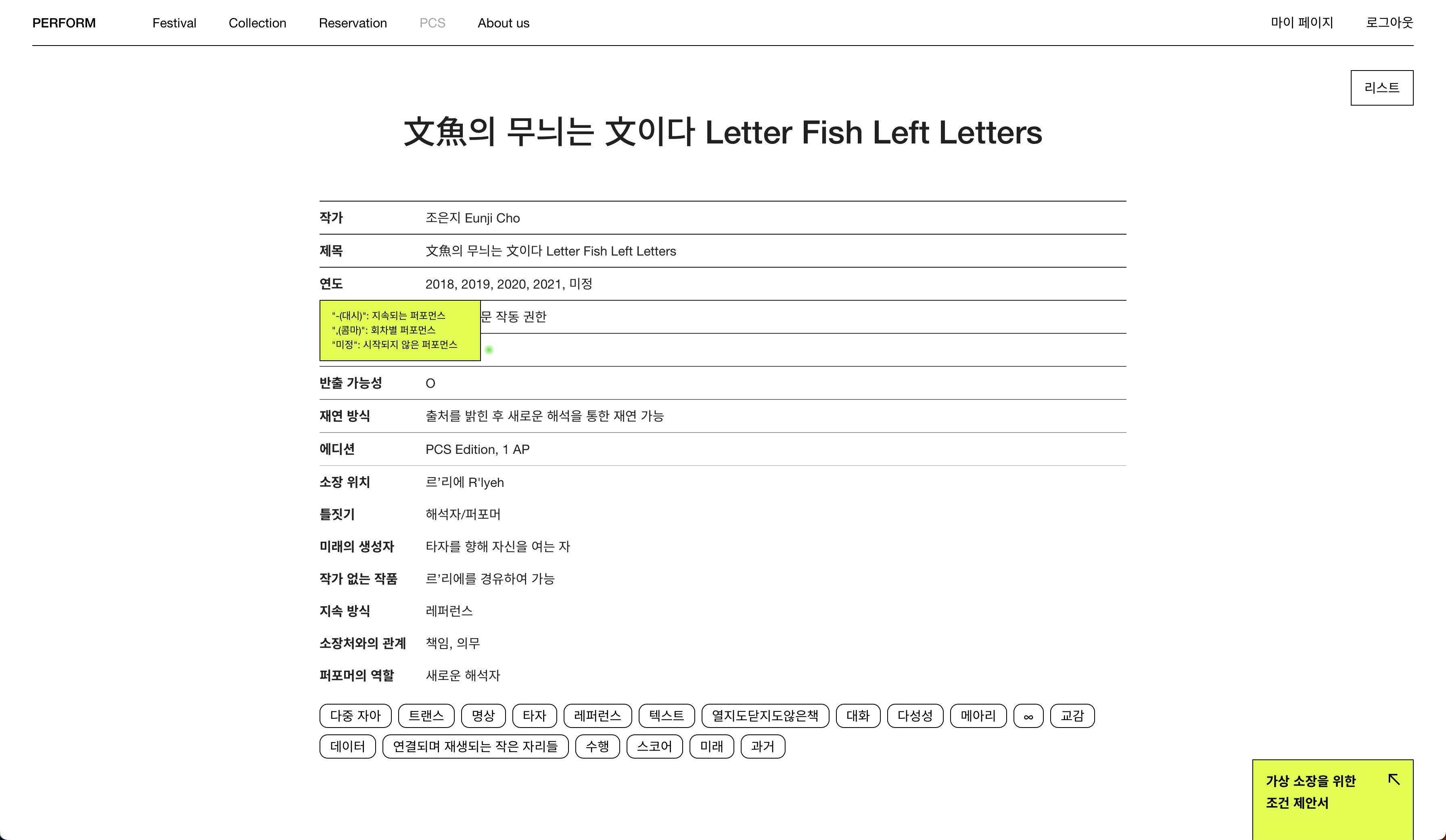 PCS2021 메인페이지 동작 화면-4