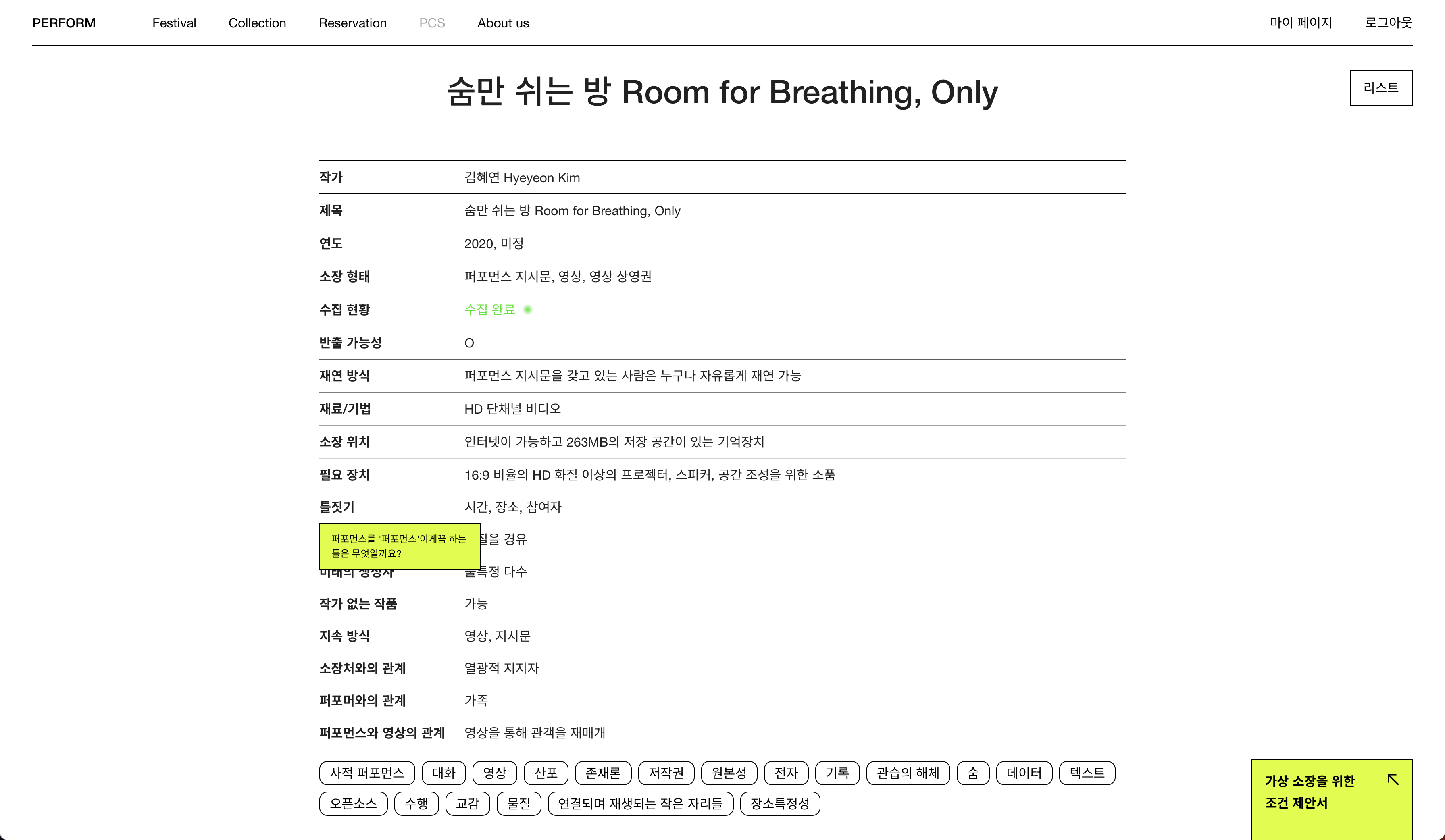 PCS2021 메인페이지 동작 화면-5