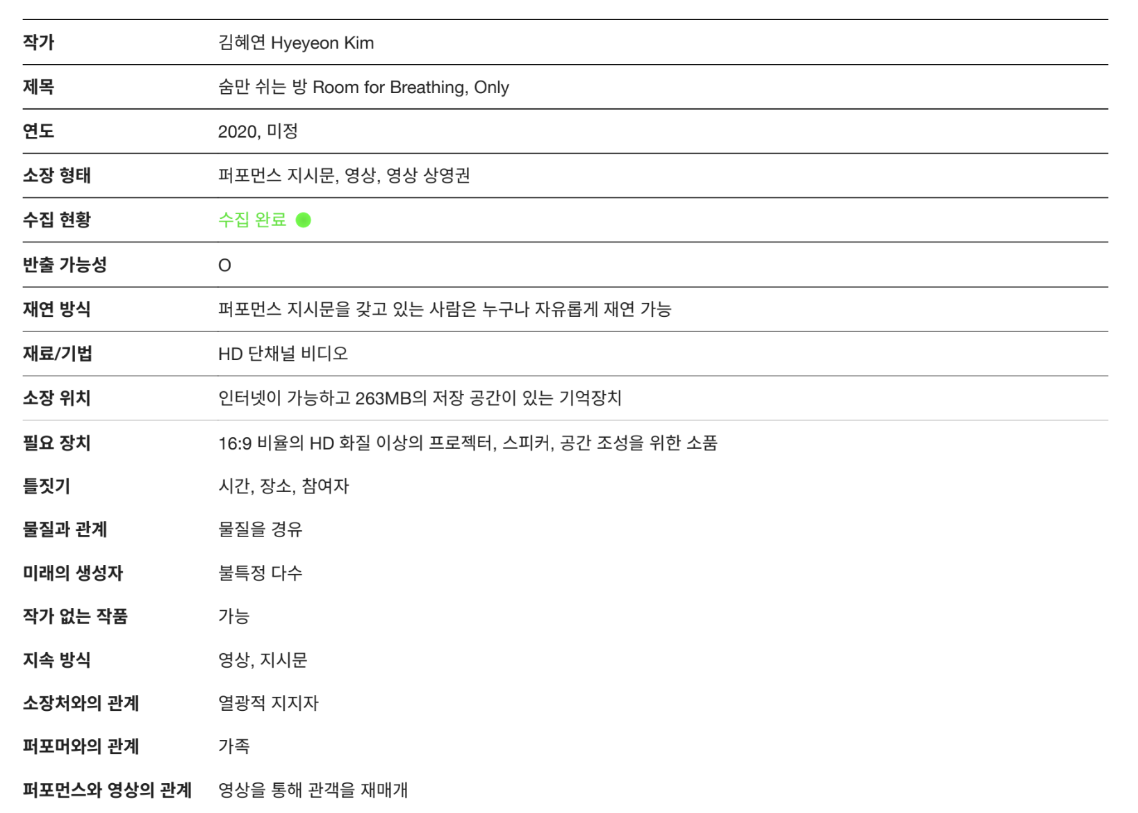 PCS 필드 표시 예시
